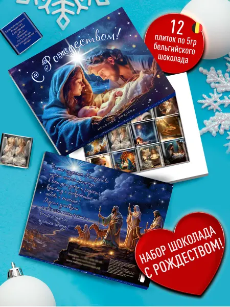 Счастье моё Сладкий новогодний подарок