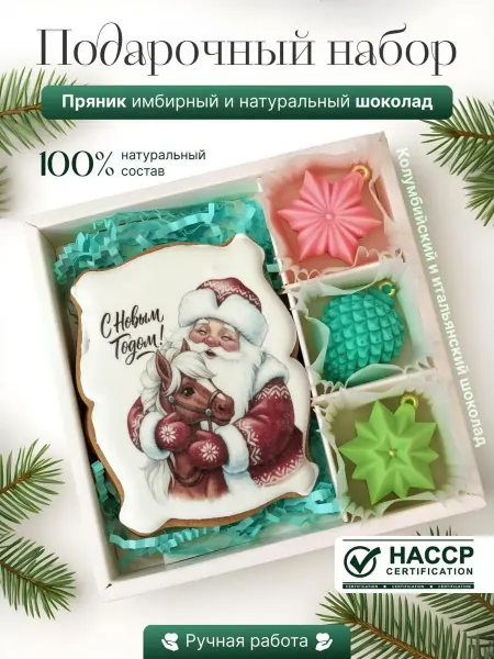 Ирина Полохова Подарок на новый год