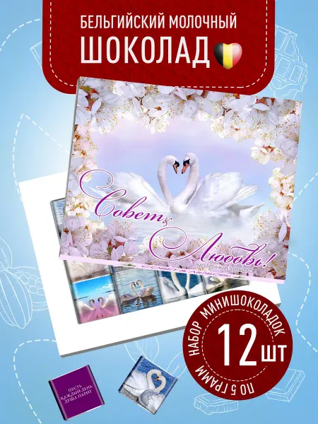 Счастье моё Подарок на Свадьбу