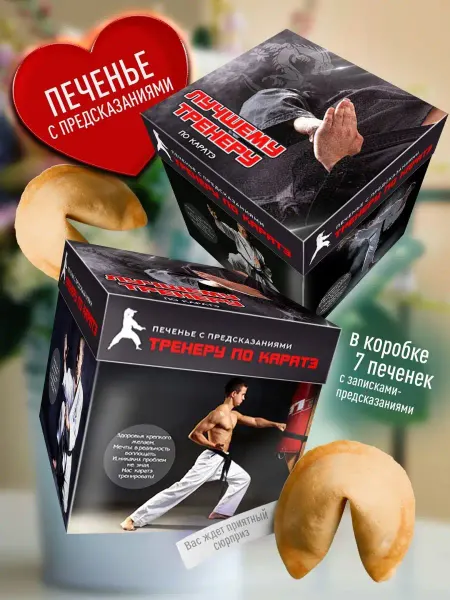 Счастье моё Оригинальный подарок Тренеру