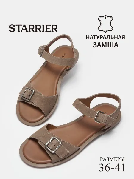 STARRIER Сандалии коричневые женские летние