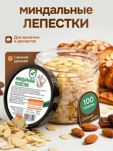 Spirulinafood Миндальные лепестки, 100 гр