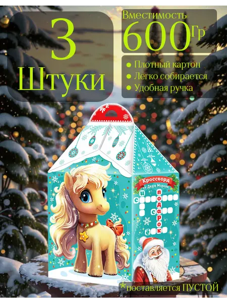 Новогодняя упаковка для конфет