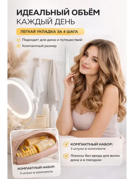 АРИСТОКРАТКААА Бигуди для волос с зажимом термобигуди роллеры для объема