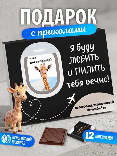SHOKOLIFE Подарочный набор сладостей