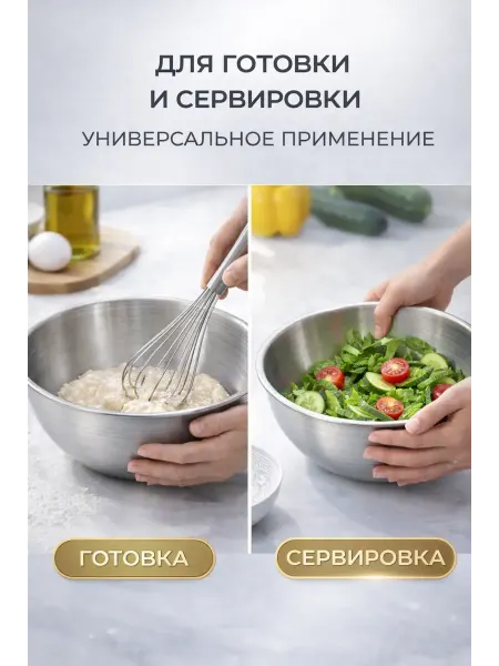 АРИСТОКРАТКААА Миска кухонная из нержавеющей стали с мерной шкалой