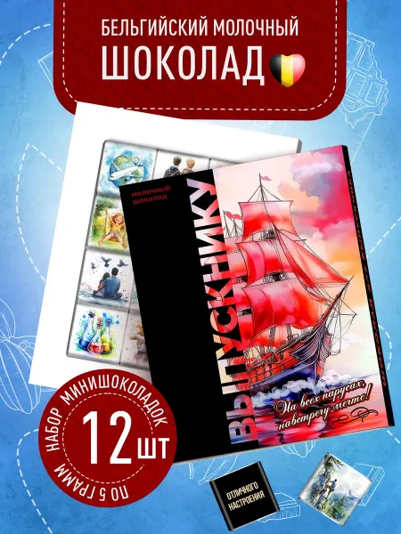 Счастье моё Подарок выпускнику