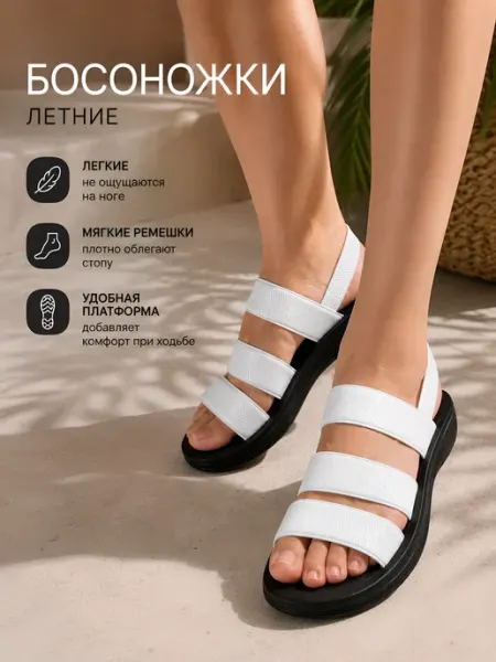 Босоножки женские летние на платформе
