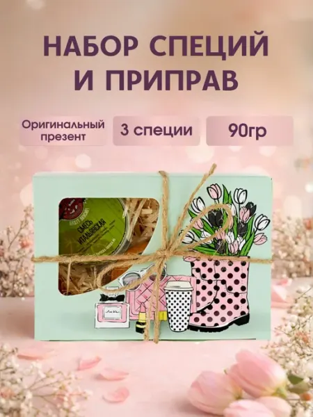 Паприка-Корица Подарочный набор специй