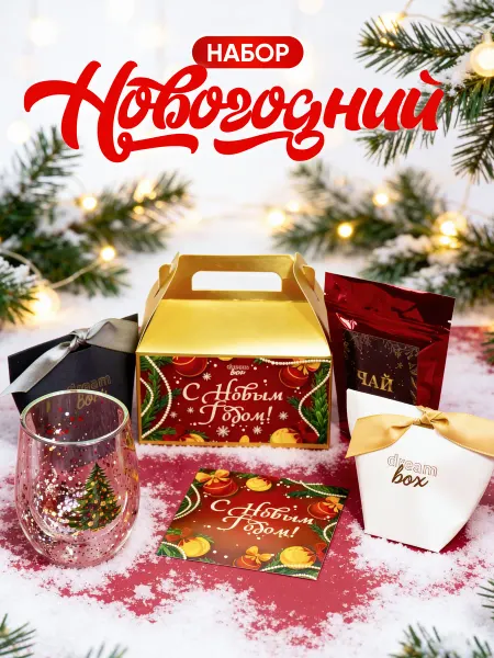 DREAMBOX Подарок на Новый год
