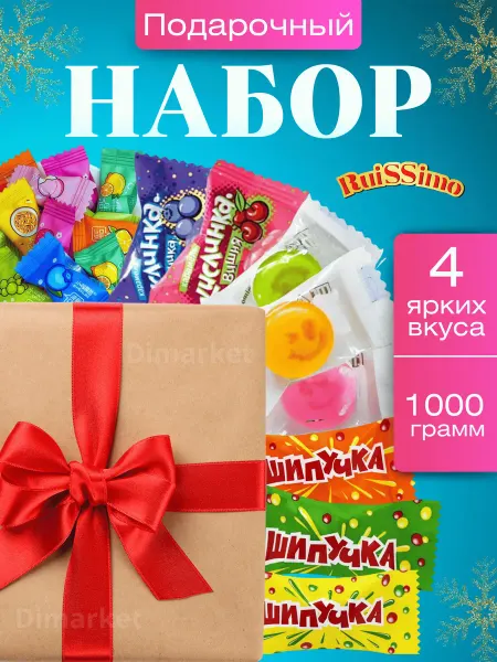 Подарочный набор продуктов Подарочный набор