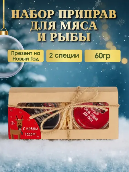 Паприка-Корица Набор приправ подарочный
