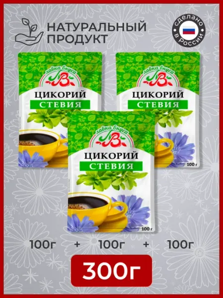 Цикорий растворимый 3 шт по 100гр
