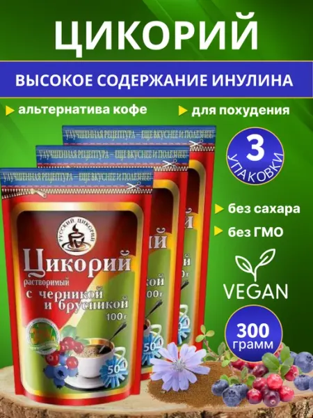 Русский цикорий Цикорий с "Черникой и Брусникой" 100гр, 3шт