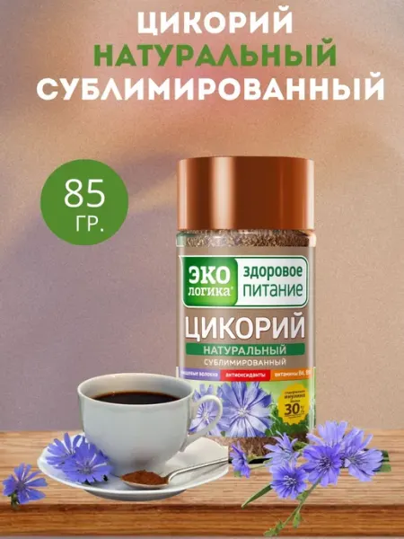 ЭкоЛогика Цикорий Сублимированный 85 гр