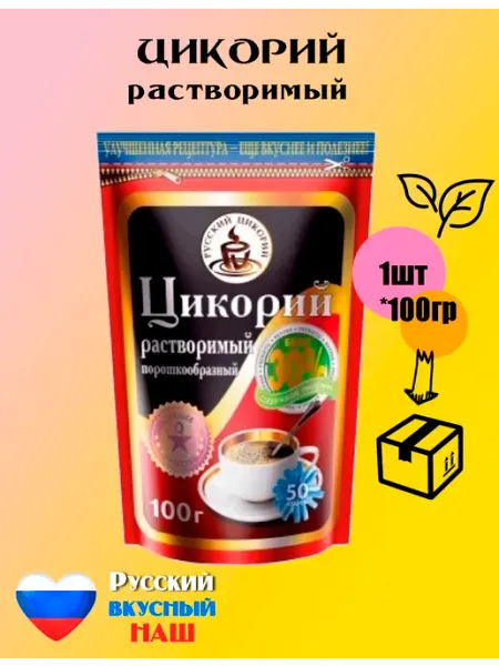 Русский цикорий Цикорий порошок 100гр