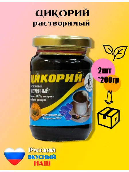 Русский цикорий Цикорий Инулинный 200гр