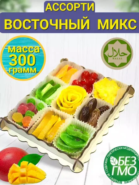 Подарочный набор "Тропический микс