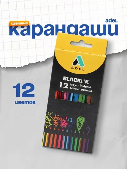 Цветные карандаши Adel, 12 цветов