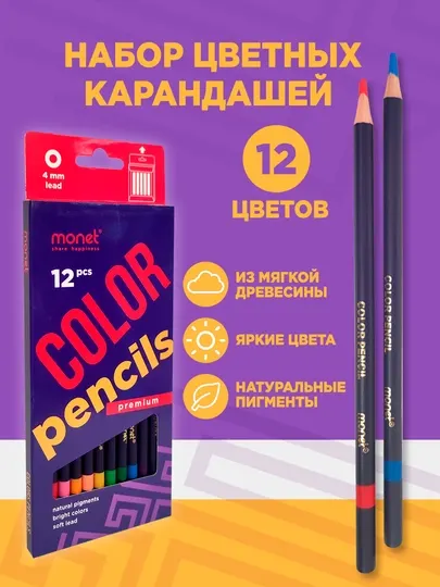 Цветные карандаши Holographic Purple, 12 цветов