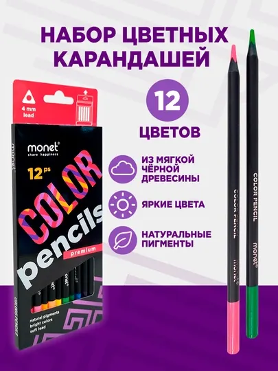 Цветные карандаши Holographic Black, 12 цветов