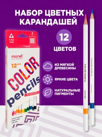Цветные карандаши Holographic White, 12 цветов