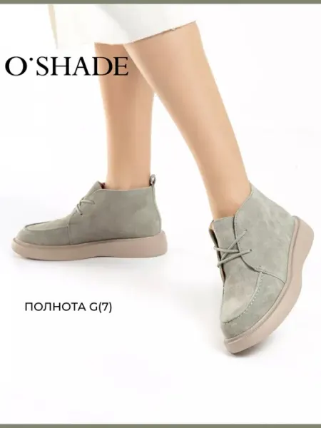 O`SHADE Замшевые полуботинки женские