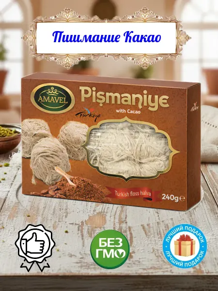 Амавел пишмание Какао 240гр