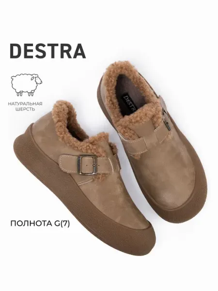 Destra Полуботинки зимние женские