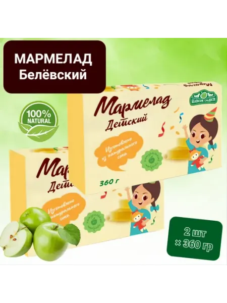 Белёвские Сладости Мармелад Белёвский " Детский " 2шт×360гр