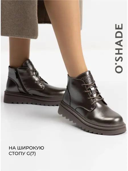 O`SHADE Ботинки женские демисезонные
