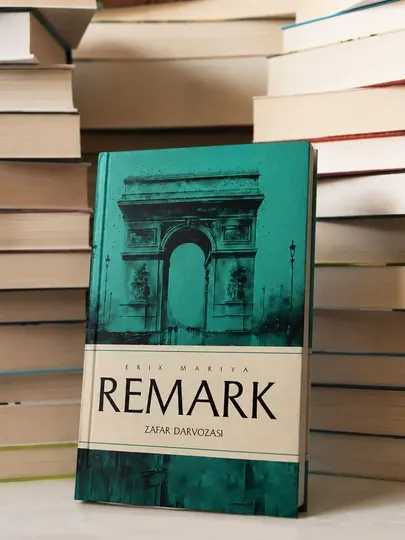 Книга Триумфальная арка, Эрих Мария Ремарк, классический роман о любви и судьбе