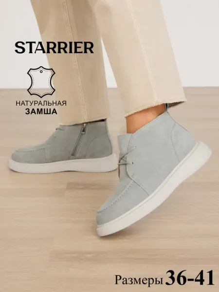 STARRIER Полуботинки женские