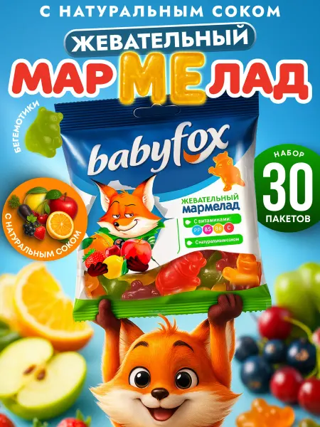 БУФЕТКОНФЕТ Набор мармелада в пакетиках 30 штук