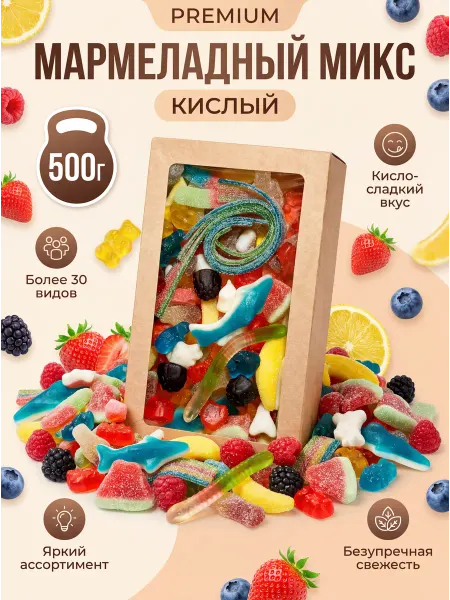 Мармелад жевательный подарочный набор 500 гр