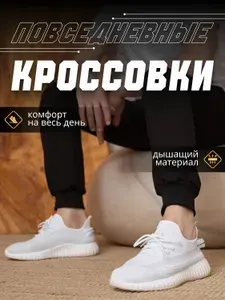 Кроссовки PASTERNAK STORE Мужские кроссовки