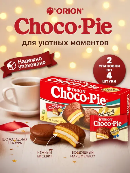 ОРИОН GROUP Чокопай Орион 120 гр по 2 шт
