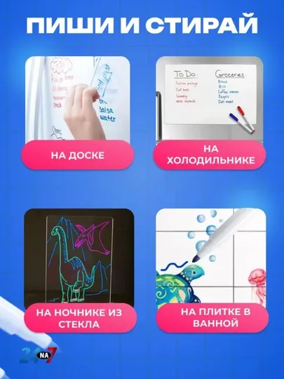 Набор магнитных маркеров для доски (8 шт.)