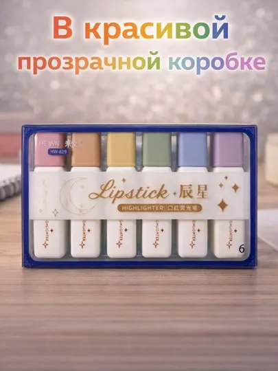 Текстовыделители – маркеры, набор 6 цветов