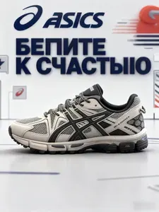Кроссовки ASICS Асикс кроссовки мужские