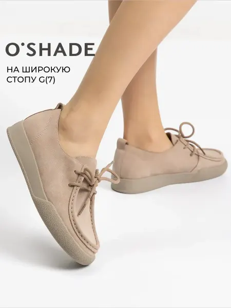 O`SHADE Полуботинки женские замшевые