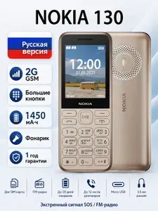 Nokia Мобильный телефон, золотой, горчичный