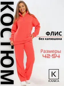 Костюм спортивный KANKA