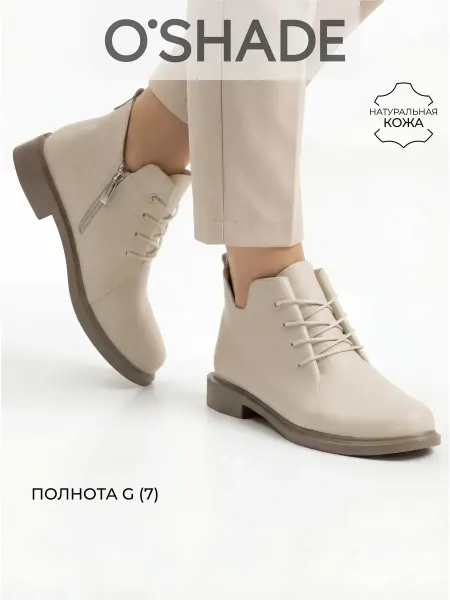 O`SHADE Ботинки осенние женские