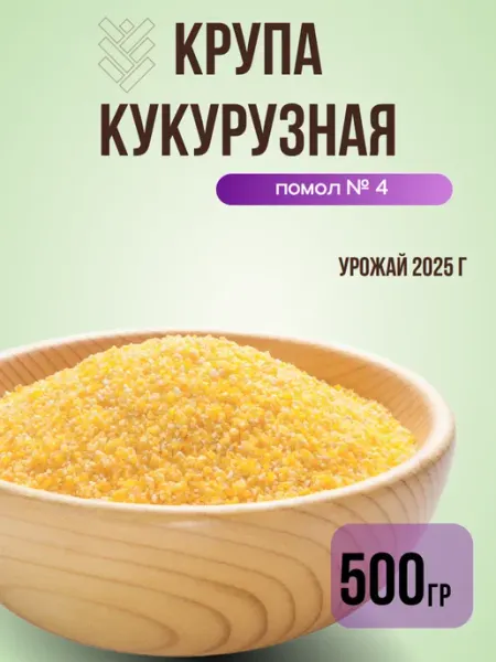 КРУПОВИЧОК Кукурузная крупа 500 гр