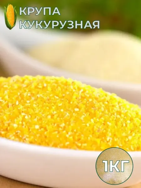 ЖИтница Крупа кукурузная 1кг