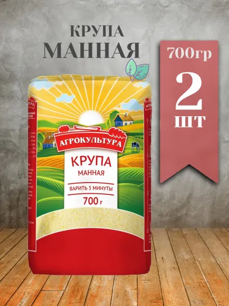 Агрокультура Манная крупа 700гр х 2шт