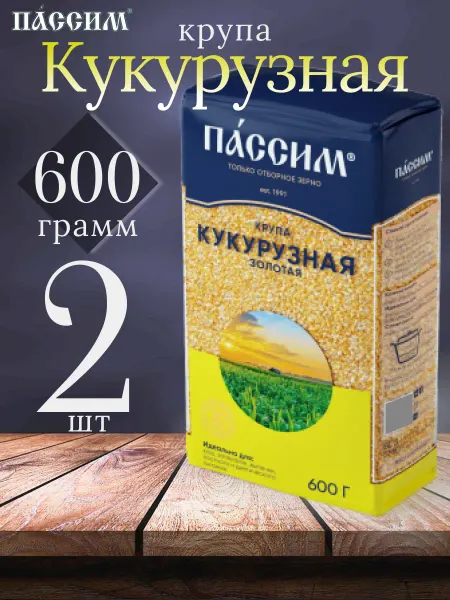 ПАССИМ крупа Кукурузная "Золотая" 700гр х 2шт
