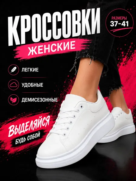 EX-TIM. Кроссовки женские белые демисезонные