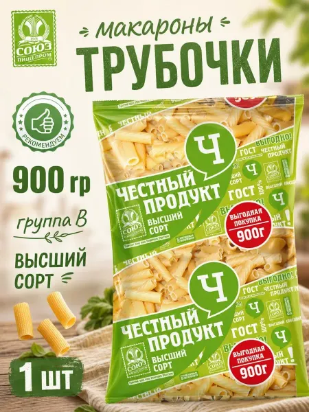СОЮЗПИЩЕПРОМ Макароны Трубочки 900гр